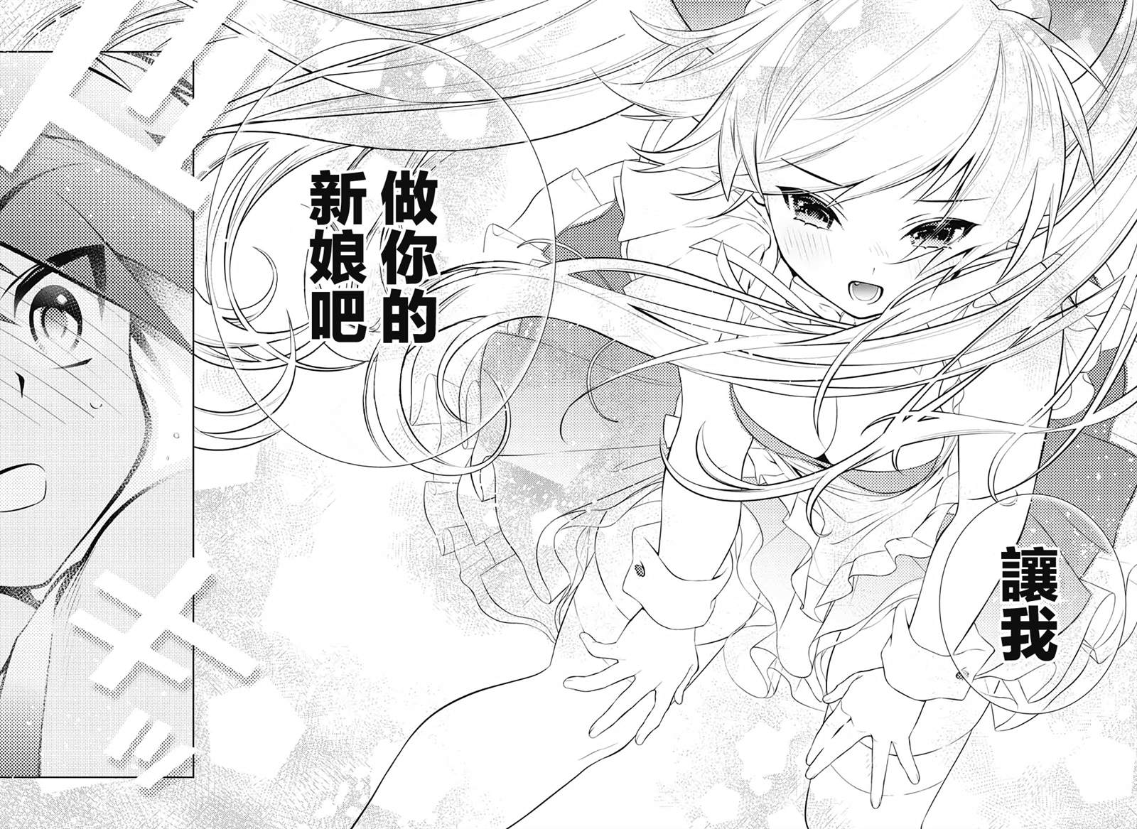 《麻烦不断的女仆们》漫画最新章节第1话 堕入情网的女仆三人组免费下拉式在线观看章节第【60】张图片