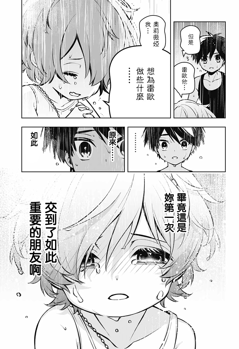 《麻烦不断的女仆们》漫画最新章节第5话 再见 奥莉薇娅免费下拉式在线观看章节第【39】张图片