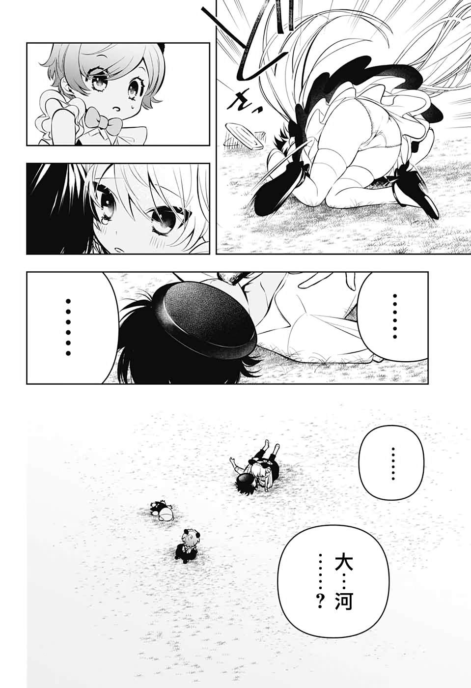 《麻烦不断的女仆们》漫画最新章节第2话免费下拉式在线观看章节第【52】张图片