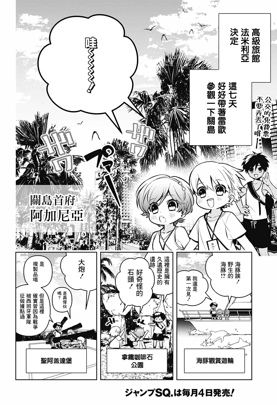 《麻烦不断的女仆们》漫画最新章节第5话 再见 奥莉薇娅免费下拉式在线观看章节第【18】张图片