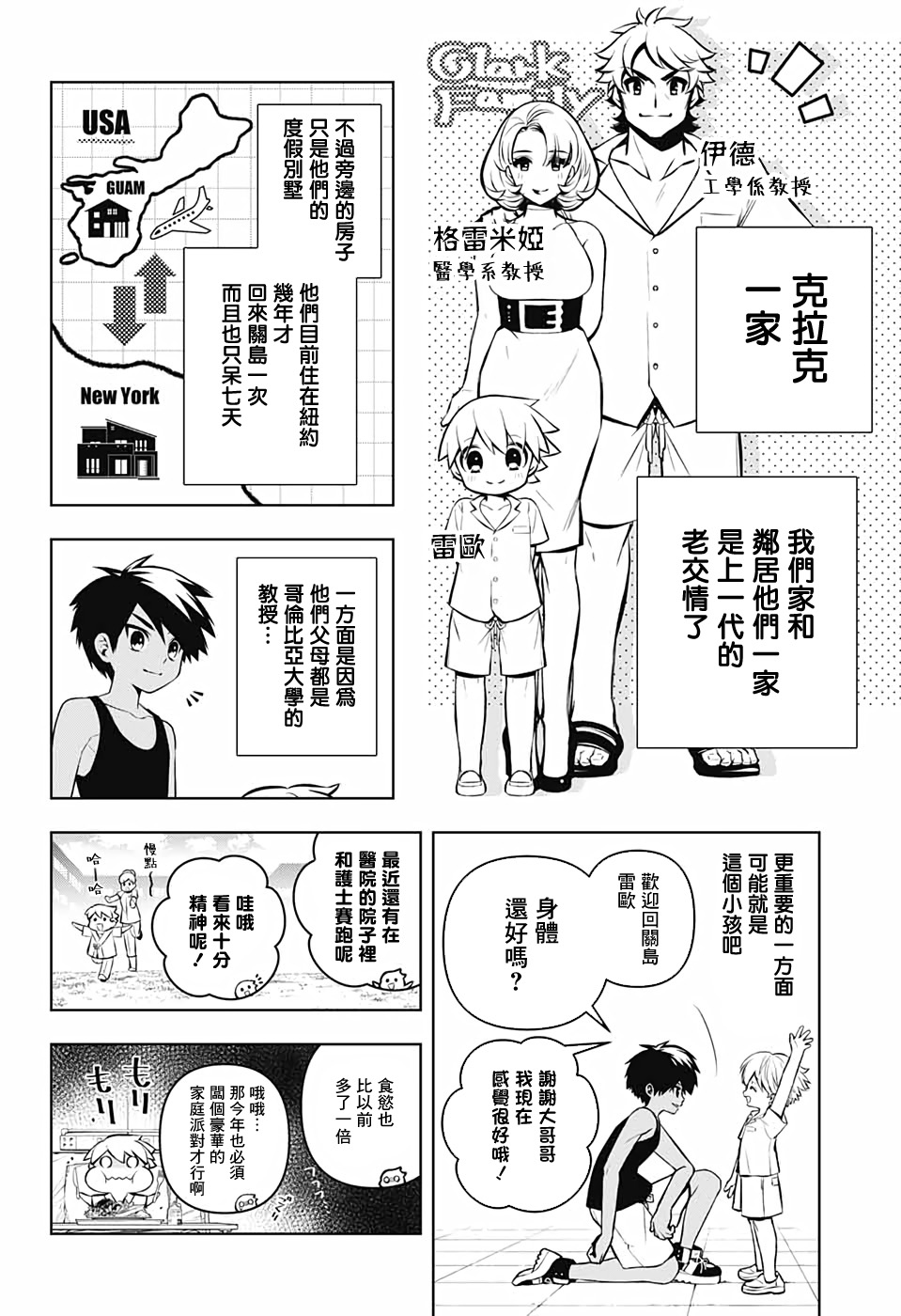 《麻烦不断的女仆们》漫画最新章节第5话 再见 奥莉薇娅免费下拉式在线观看章节第【12】张图片