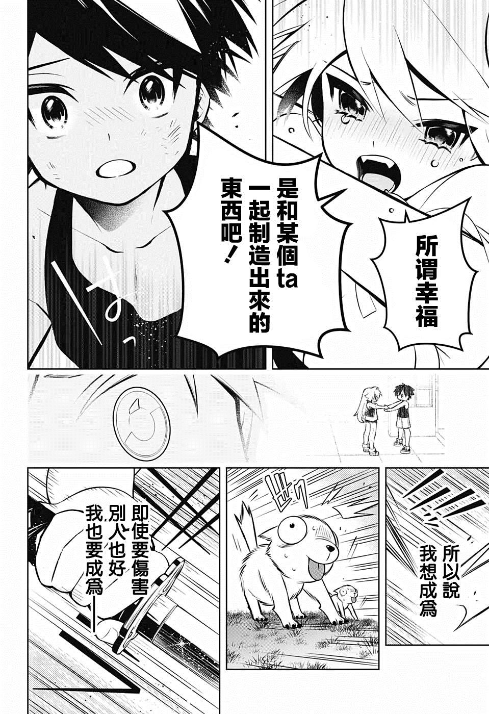 《麻烦不断的女仆们》漫画最新章节第1话 堕入情网的女仆三人组免费下拉式在线观看章节第【48】张图片