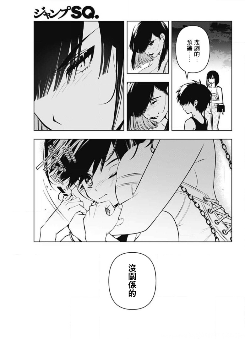 《麻烦不断的女仆们》漫画最新章节第6话免费下拉式在线观看章节第【41】张图片