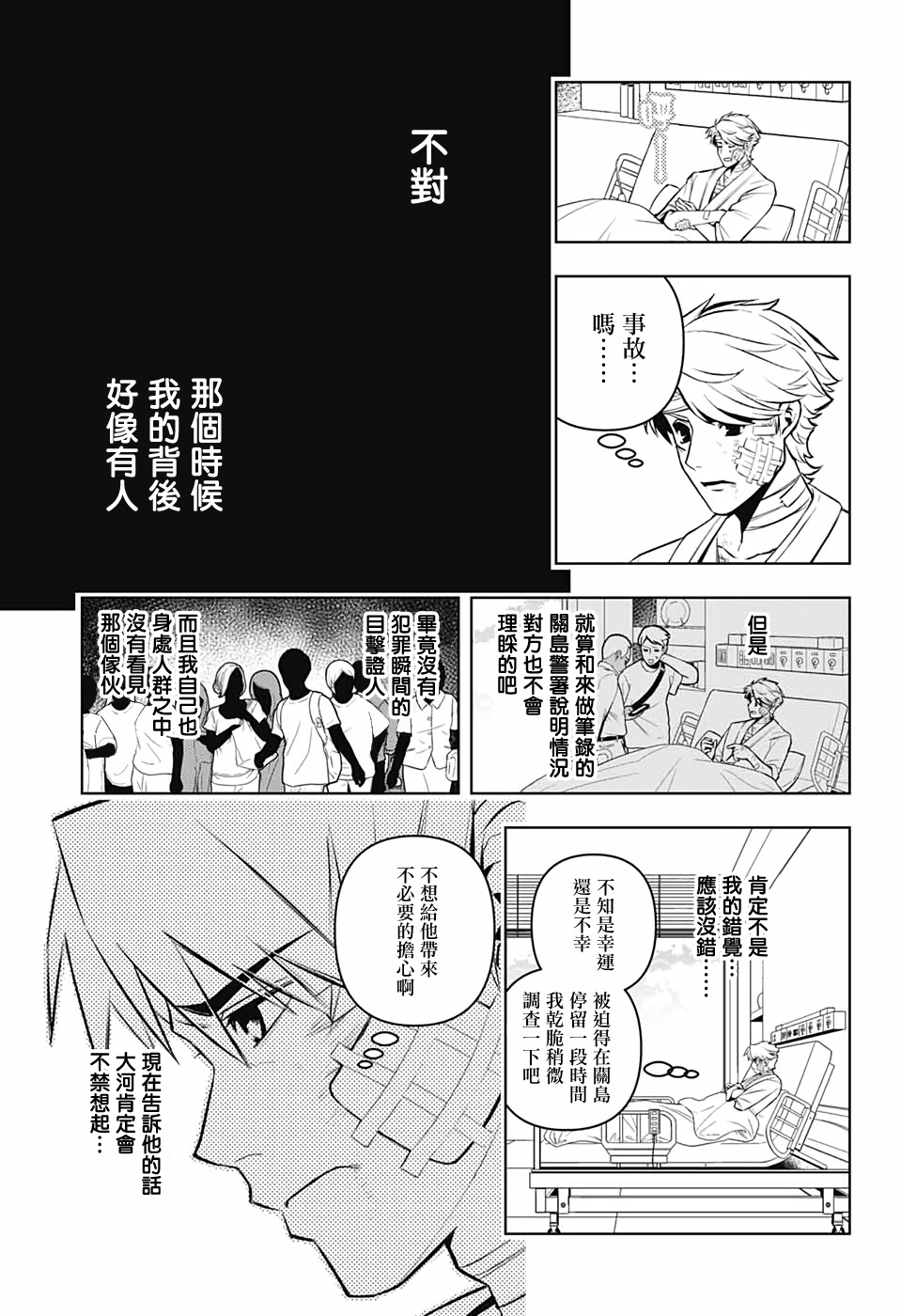 《麻烦不断的女仆们》漫画最新章节第5话 再见 奥莉薇娅免费下拉式在线观看章节第【5】张图片