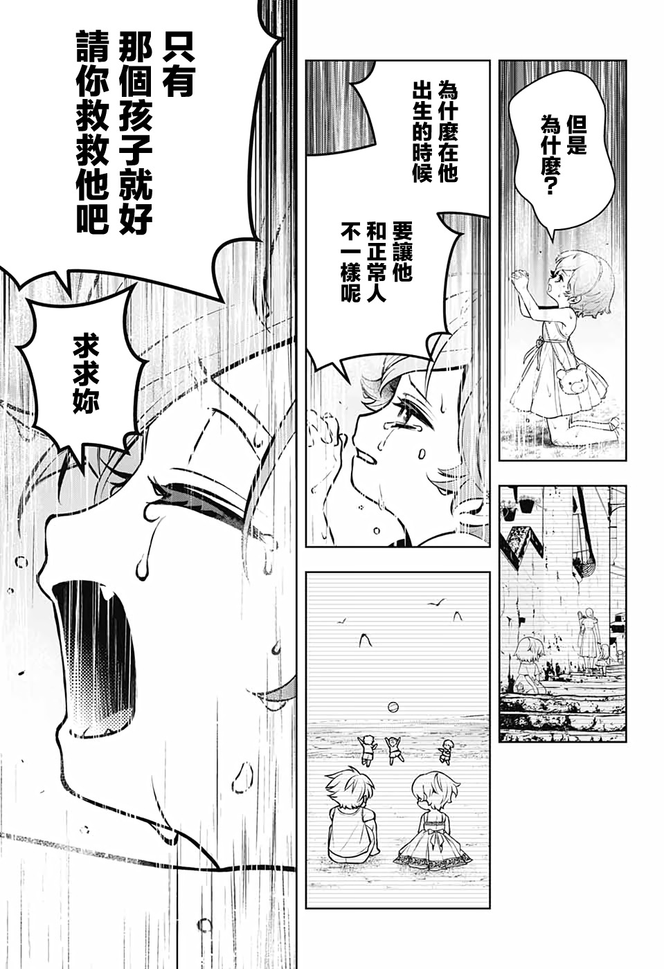 《麻烦不断的女仆们》漫画最新章节第5话 再见 奥莉薇娅免费下拉式在线观看章节第【35】张图片