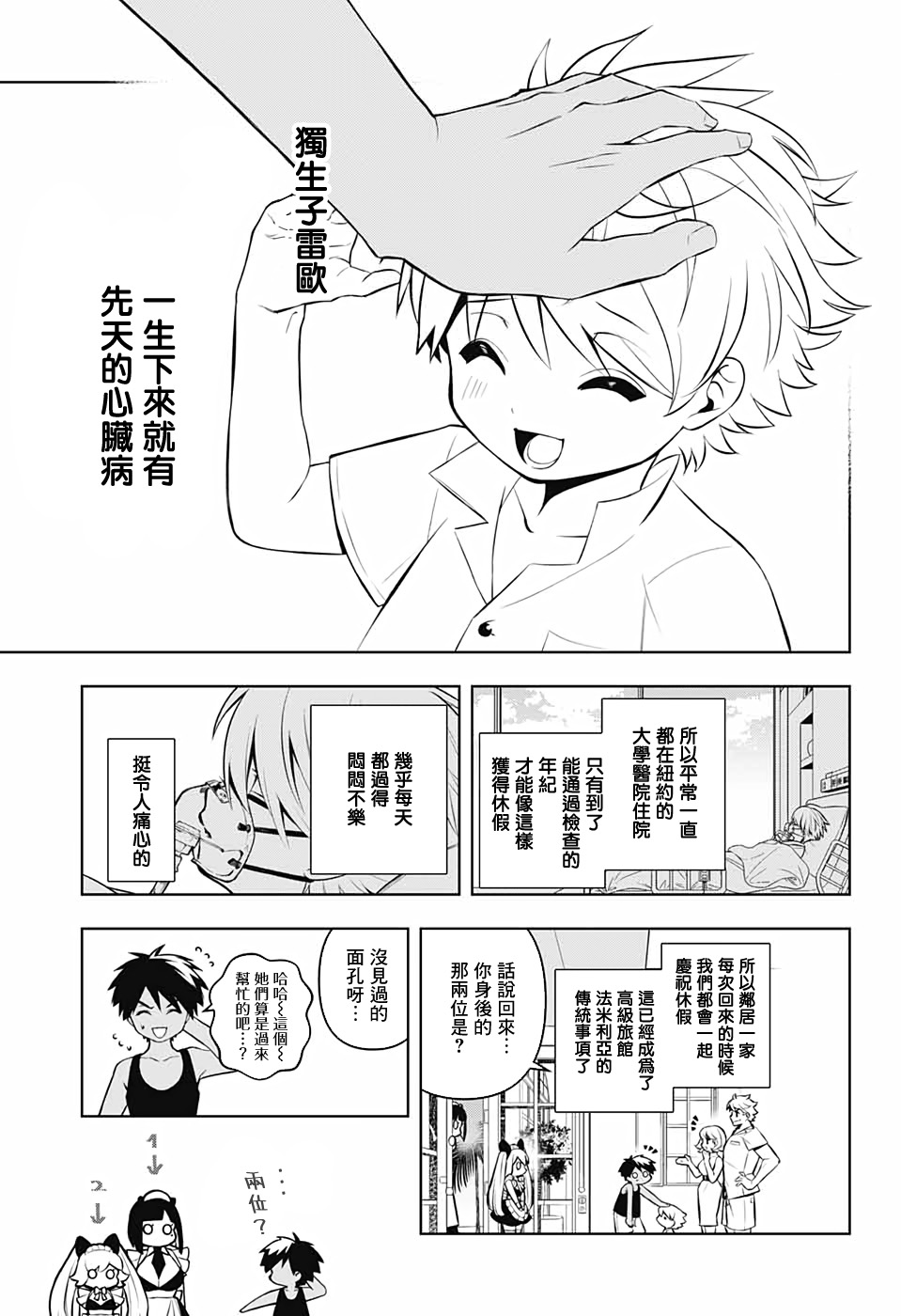 《麻烦不断的女仆们》漫画最新章节第5话 再见 奥莉薇娅免费下拉式在线观看章节第【13】张图片