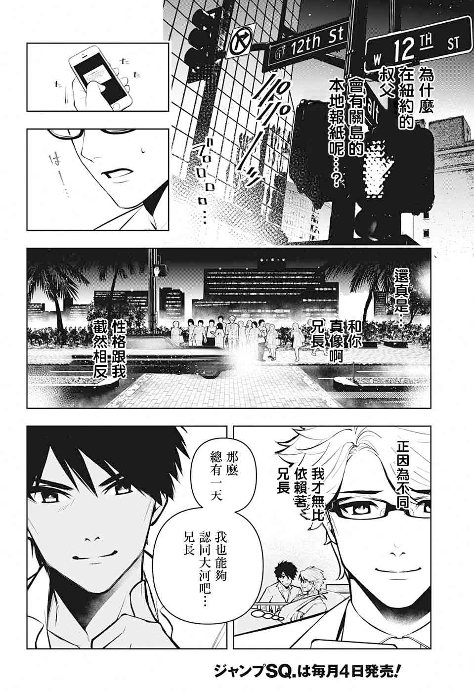 《麻烦不断的女仆们》漫画最新章节第4话 第一位客人免费下拉式在线观看章节第【42】张图片