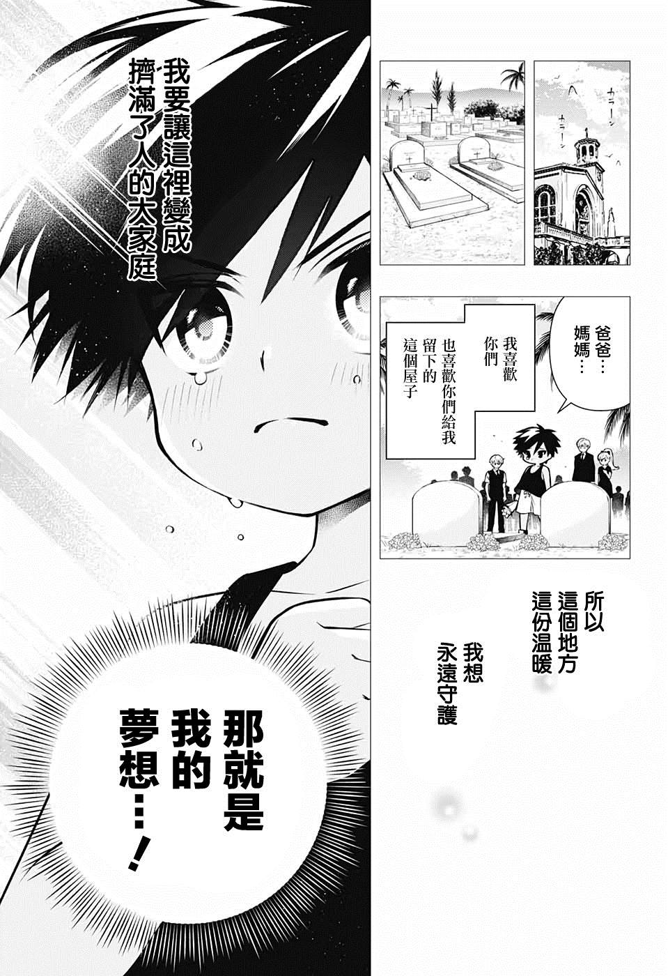 《麻烦不断的女仆们》漫画最新章节第1话 堕入情网的女仆三人组免费下拉式在线观看章节第【23】张图片