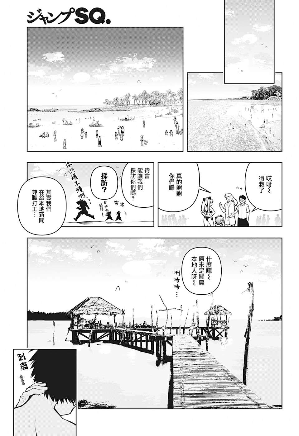 《麻烦不断的女仆们》漫画最新章节第3话免费下拉式在线观看章节第【27】张图片