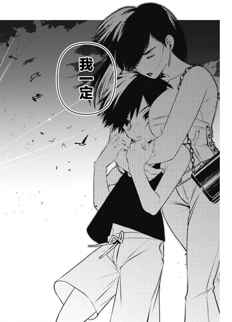 《麻烦不断的女仆们》漫画最新章节第6话免费下拉式在线观看章节第【42】张图片