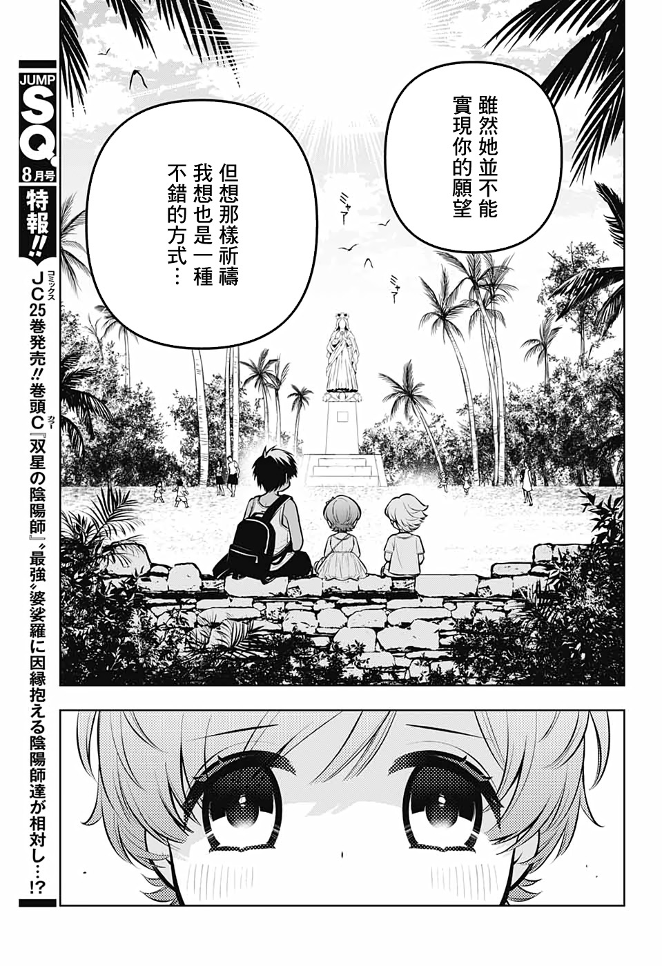 《麻烦不断的女仆们》漫画最新章节第5话 再见 奥莉薇娅免费下拉式在线观看章节第【23】张图片