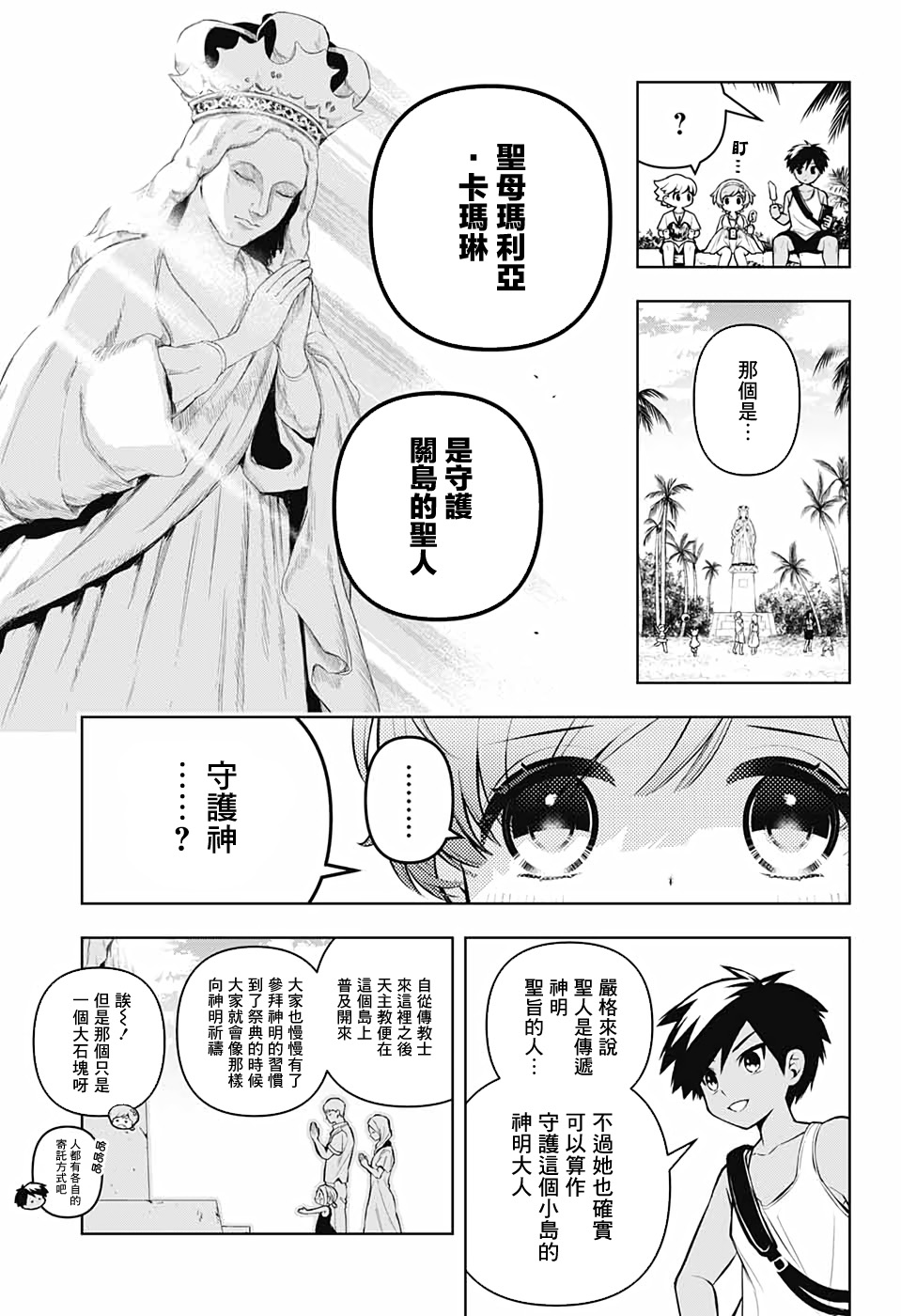 《麻烦不断的女仆们》漫画最新章节第5话 再见 奥莉薇娅免费下拉式在线观看章节第【21】张图片