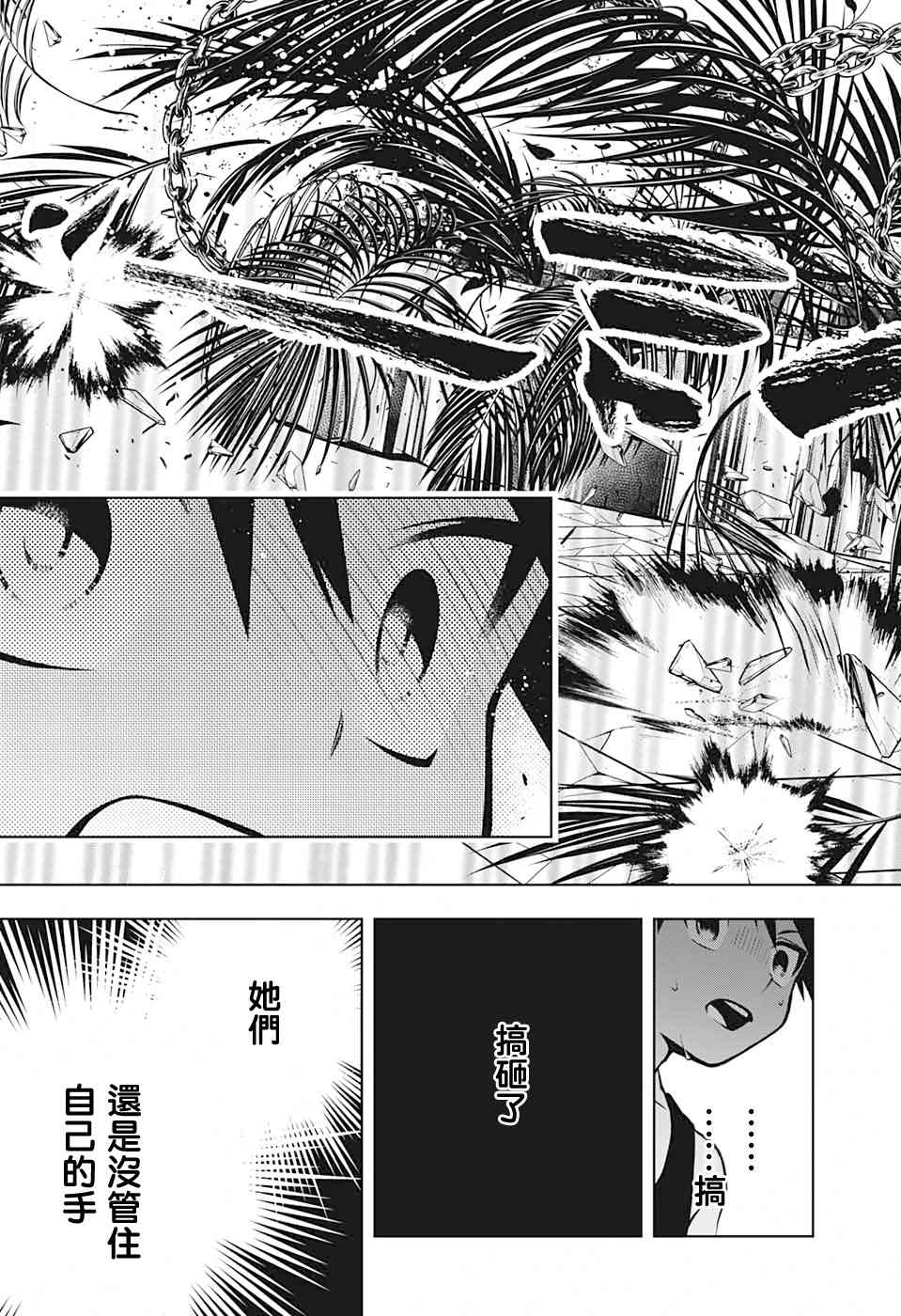 《麻烦不断的女仆们》漫画最新章节第4话 第一位客人免费下拉式在线观看章节第【29】张图片