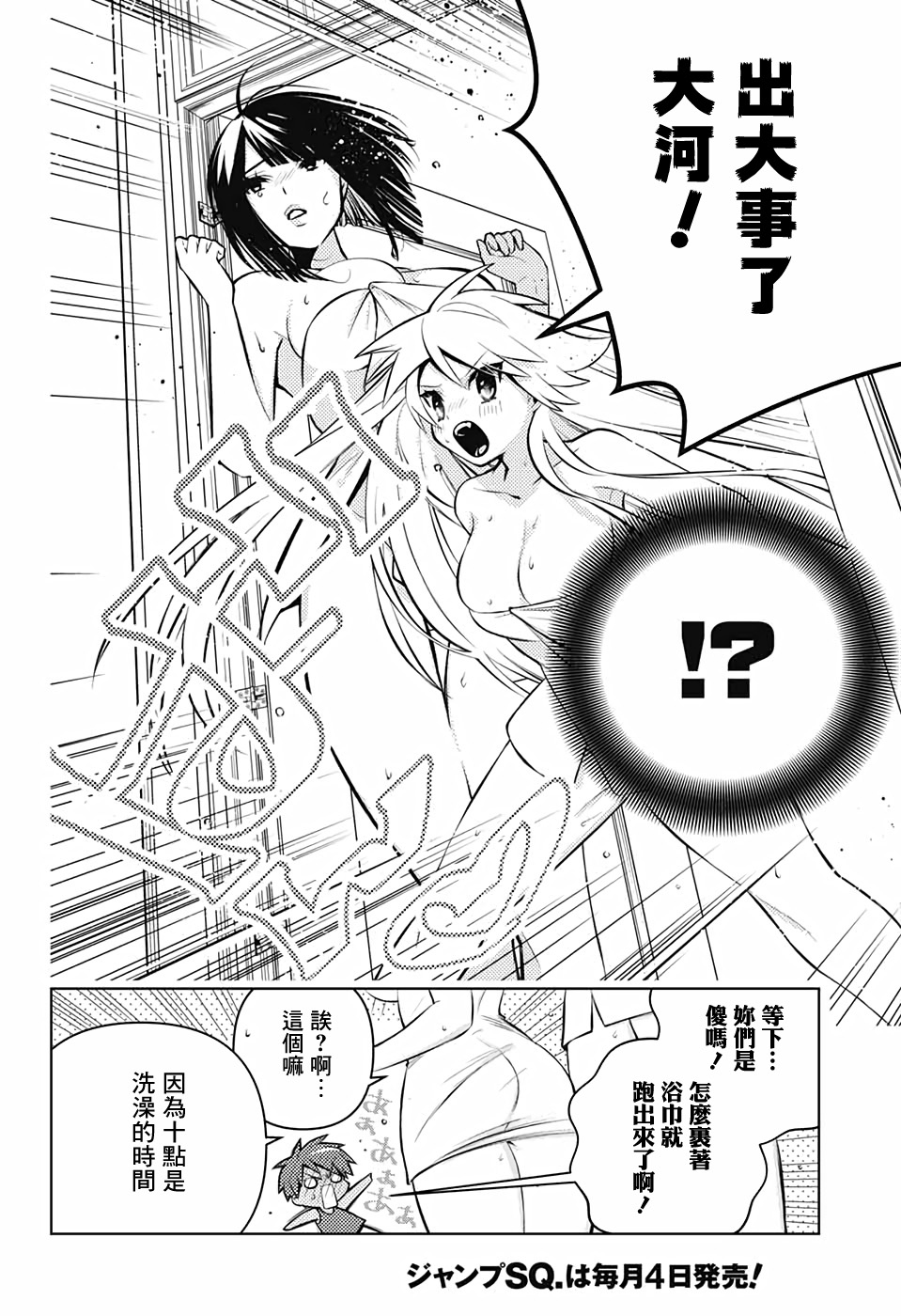 《麻烦不断的女仆们》漫画最新章节第5话 再见 奥莉薇娅免费下拉式在线观看章节第【30】张图片