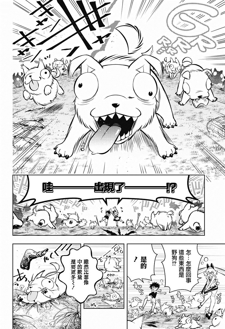 《麻烦不断的女仆们》漫画最新章节第1话 堕入情网的女仆三人组免费下拉式在线观看章节第【36】张图片