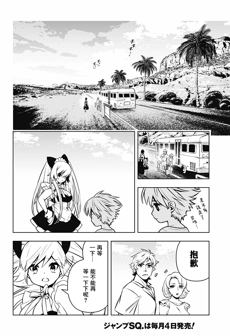 《麻烦不断的女仆们》漫画最新章节第5话 再见 奥莉薇娅免费下拉式在线观看章节第【42】张图片