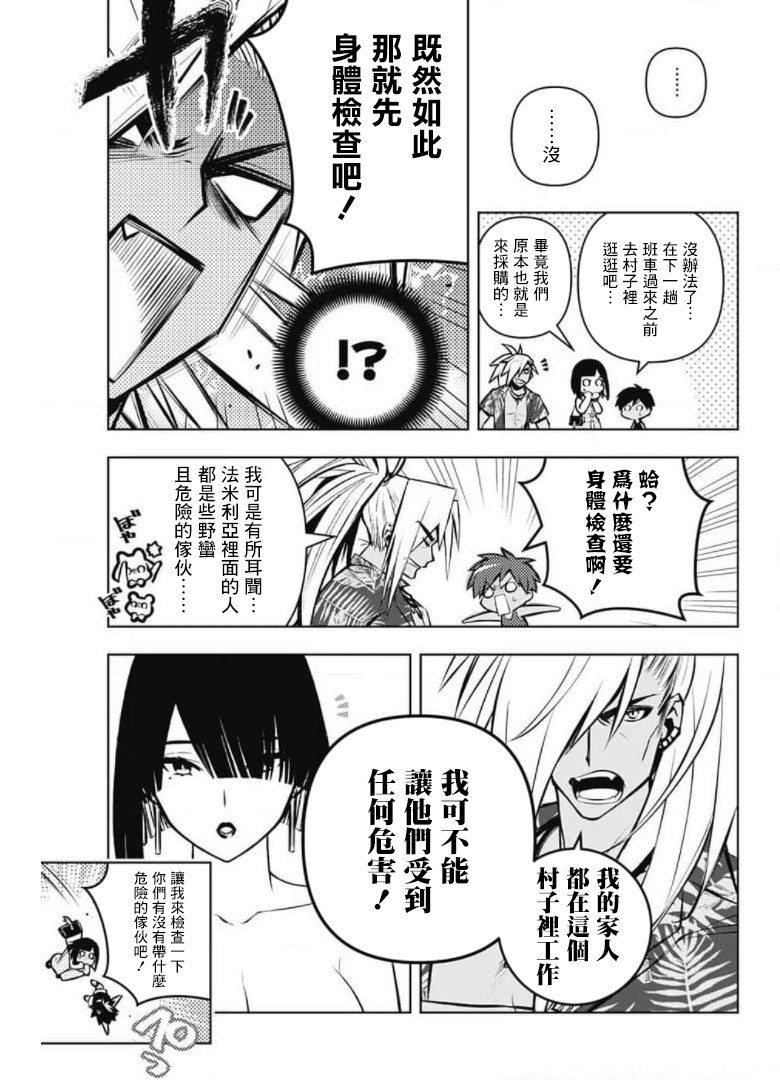 《麻烦不断的女仆们》漫画最新章节第6话免费下拉式在线观看章节第【19】张图片