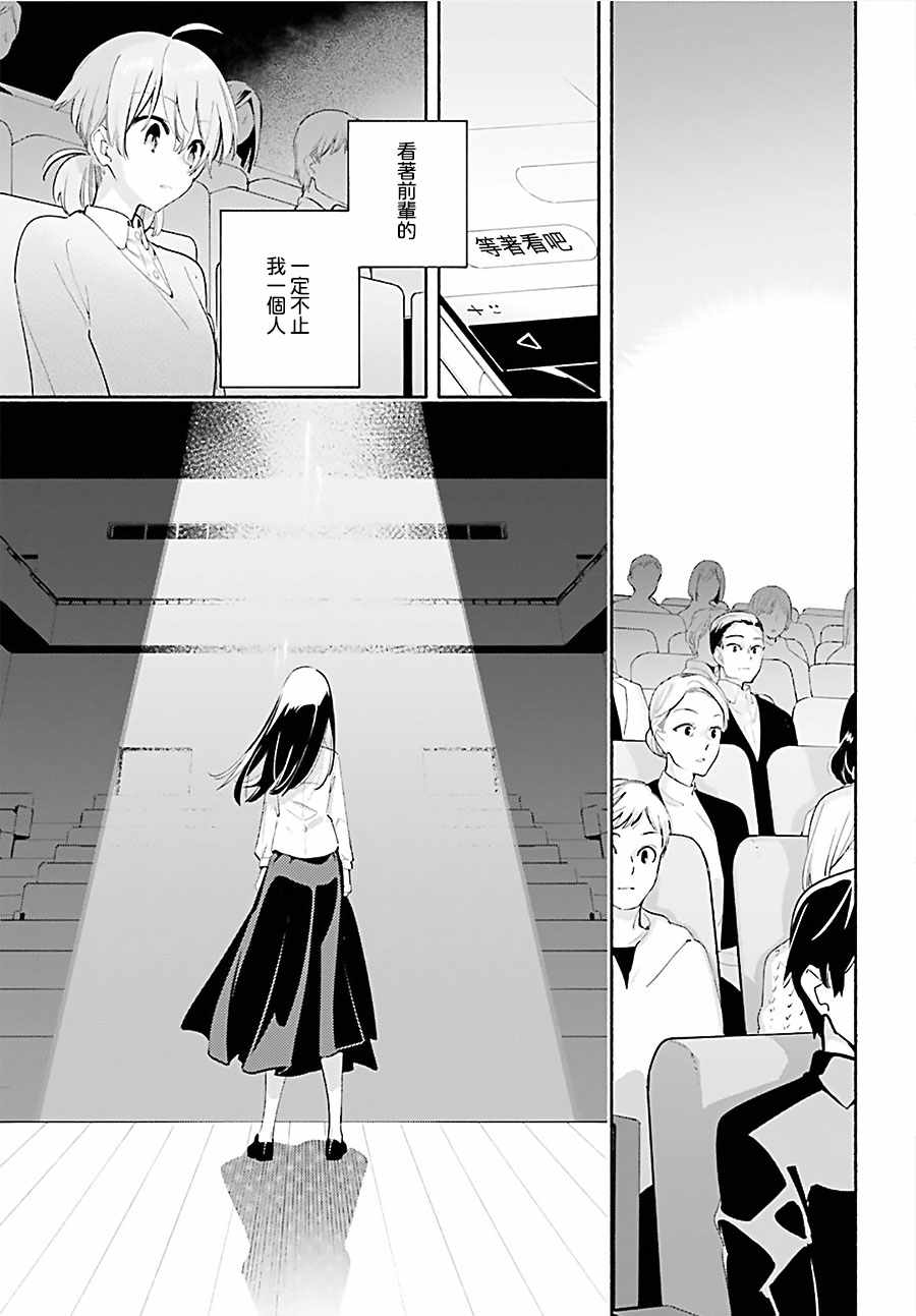 《终将成为你》漫画最新章节第43话免费下拉式在线观看章节第【19】张图片