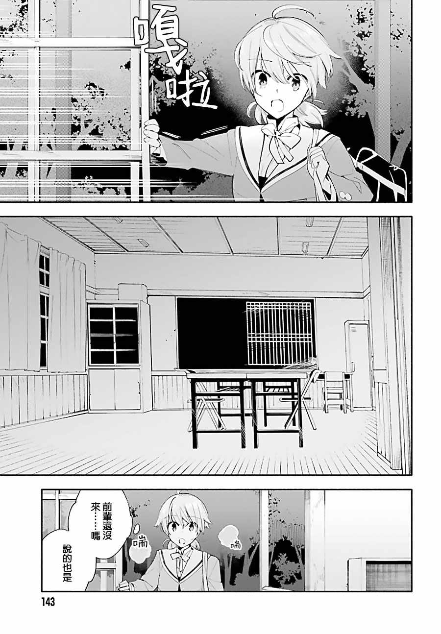 《终将成为你》漫画最新章节第40话免费下拉式在线观看章节第【4】张图片