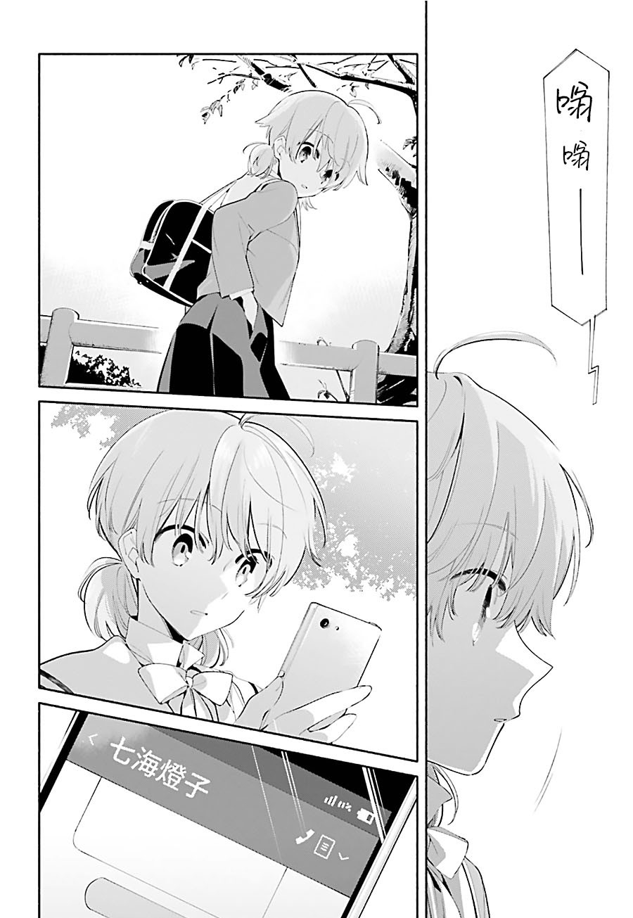 《终将成为你》漫画最新章节第39话免费下拉式在线观看章节第【26】张图片