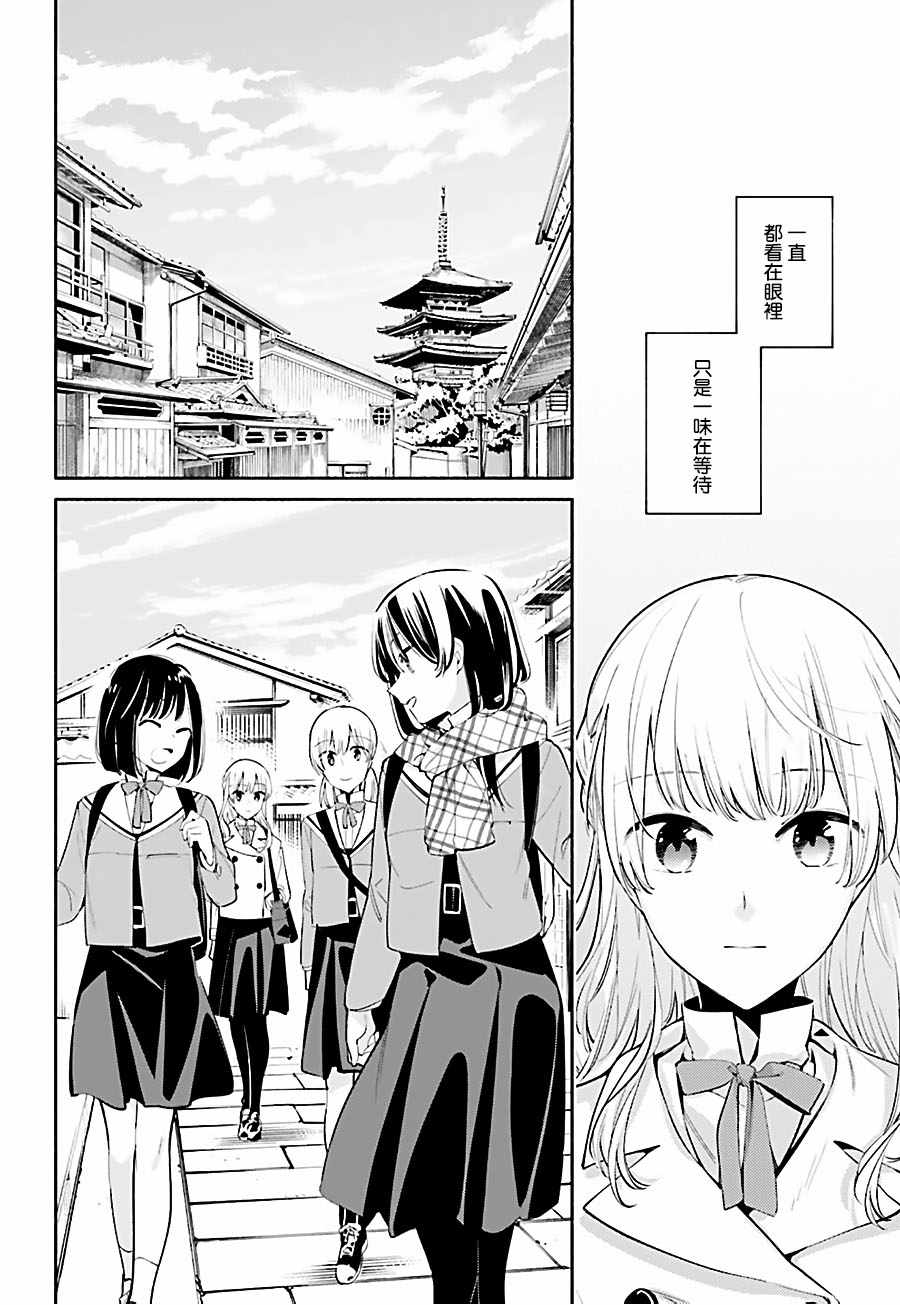 《终将成为你》漫画最新章节第37话免费下拉式在线观看章节第【4】张图片