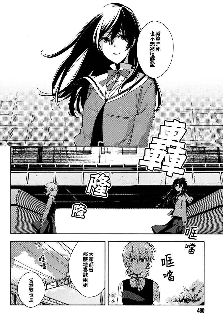 《终将成为你》漫画最新章节第10话免费下拉式在线观看章节第【22】张图片