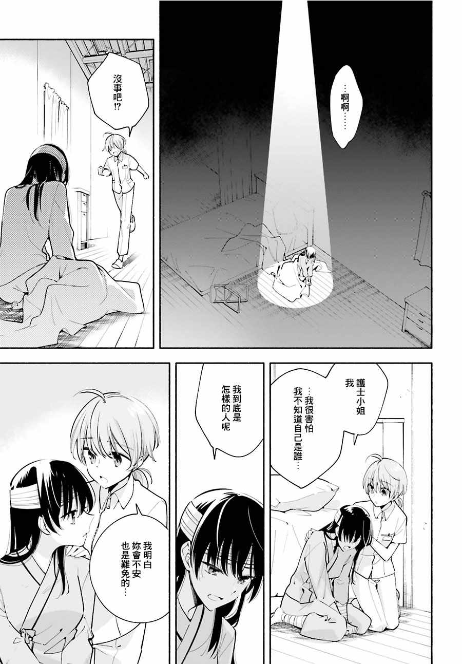 《终将成为你》漫画最新章节第30话免费下拉式在线观看章节第【7】张图片