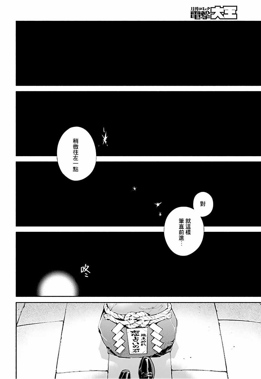 《终将成为你》漫画最新章节第37话免费下拉式在线观看章节第【14】张图片