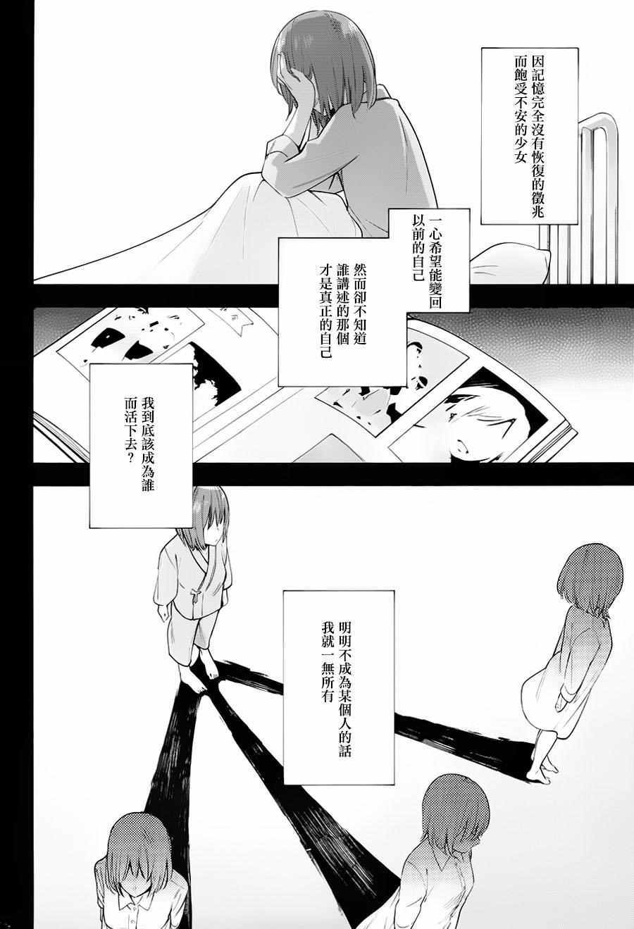 《终将成为你》漫画最新章节第17话免费下拉式在线观看章节第【16】张图片