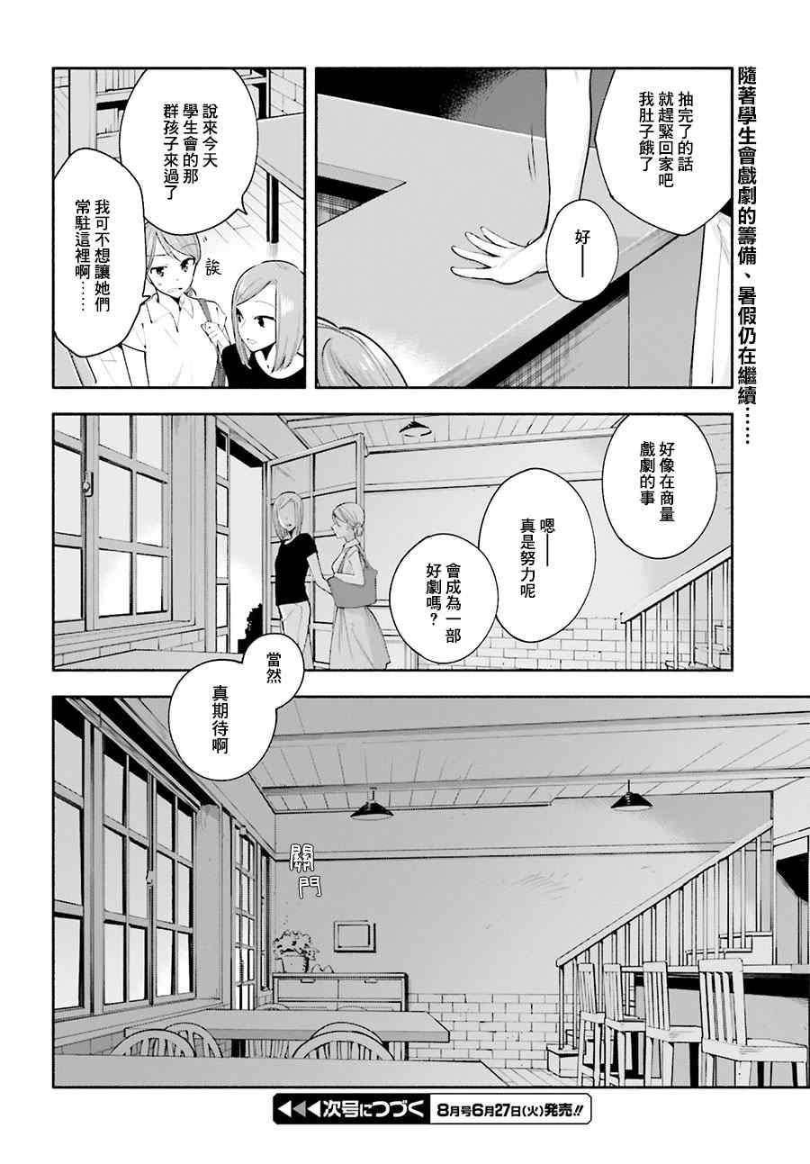 《终将成为你》漫画最新章节最终我成为了你 番外篇4免费下拉式在线观看章节第【10】张图片