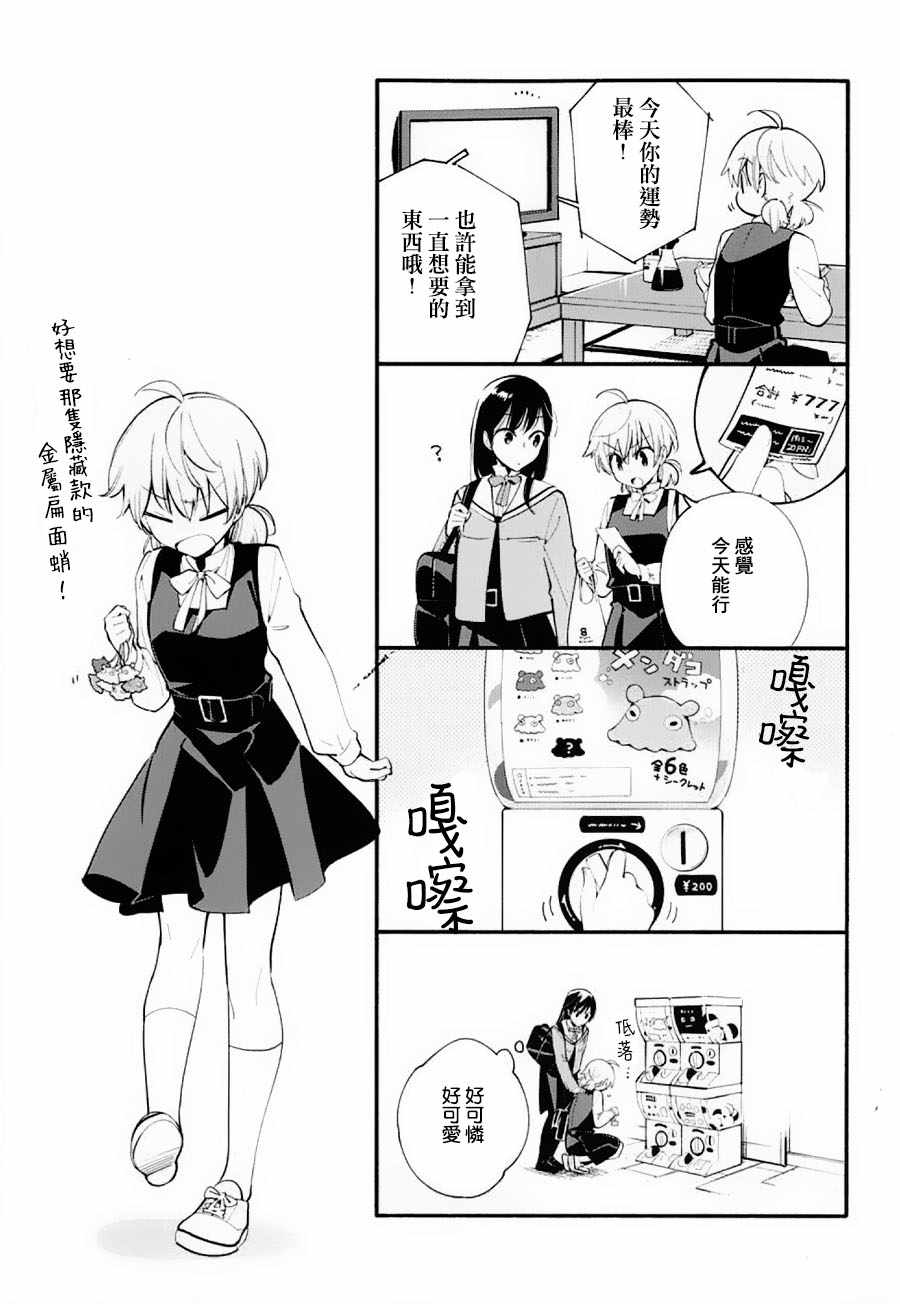 《终将成为你》漫画最新章节第5卷免费下拉式在线观看章节第【3】张图片