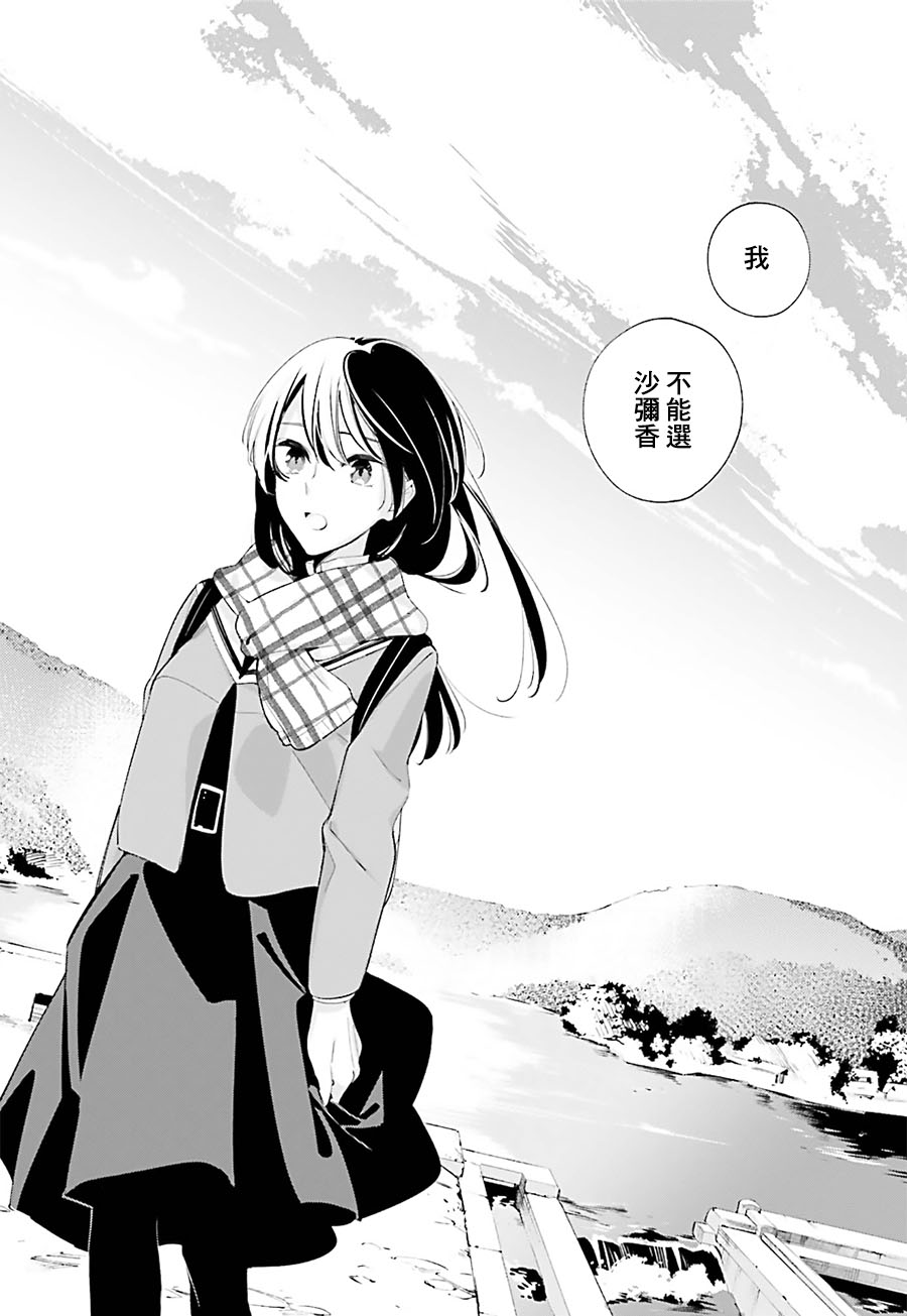 《终将成为你》漫画最新章节第38话免费下拉式在线观看章节第【22】张图片