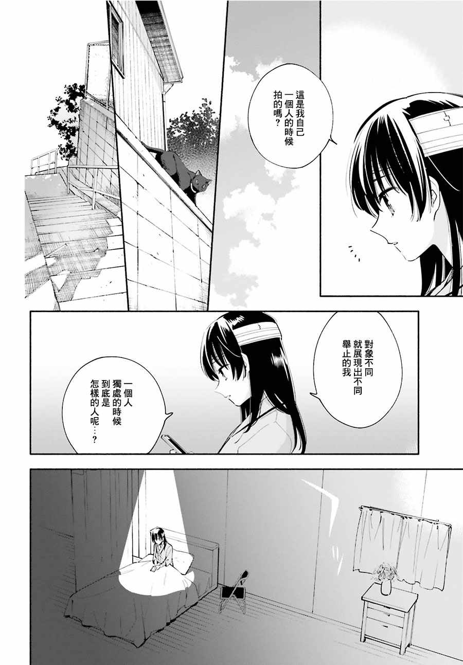 《终将成为你》漫画最新章节第30话免费下拉式在线观看章节第【34】张图片