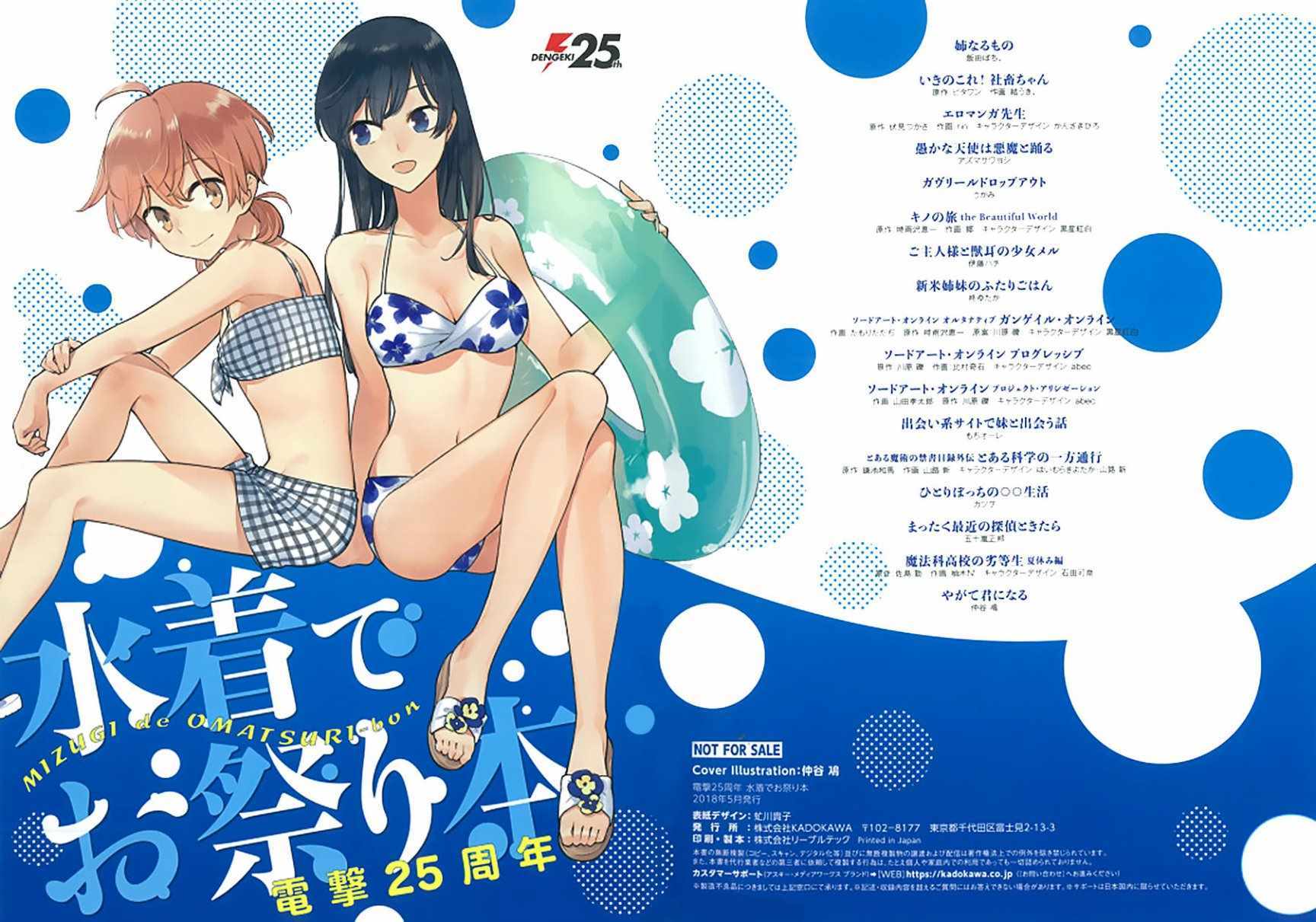 《终将成为你》漫画最新章节最终我成为了你 水著特典免费下拉式在线观看章节第【1】张图片