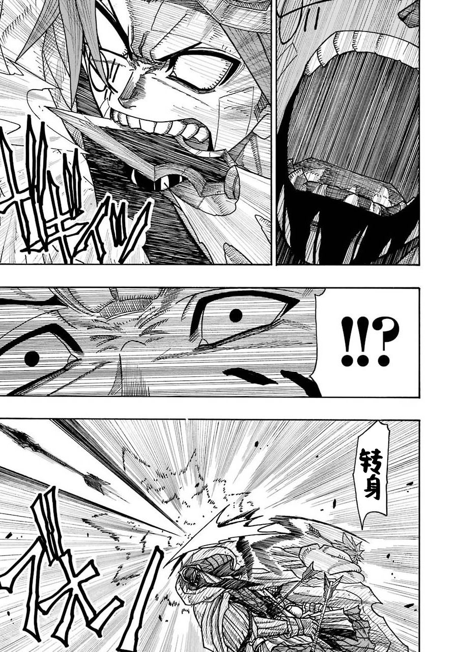 《食锈末世录》漫画最新章节第16话免费下拉式在线观看章节第【41】张图片