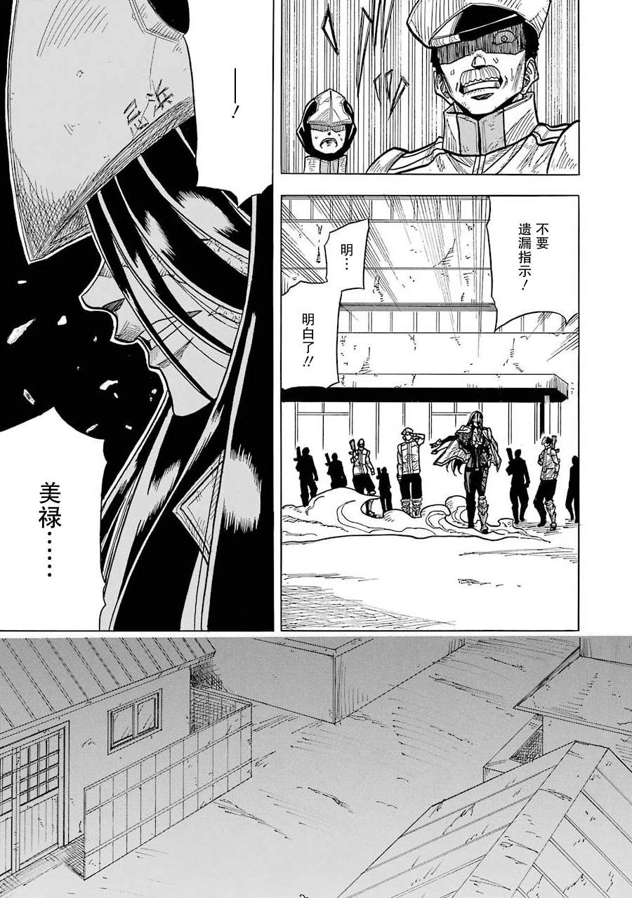 《食锈末世录》漫画最新章节第5话免费下拉式在线观看章节第【38】张图片