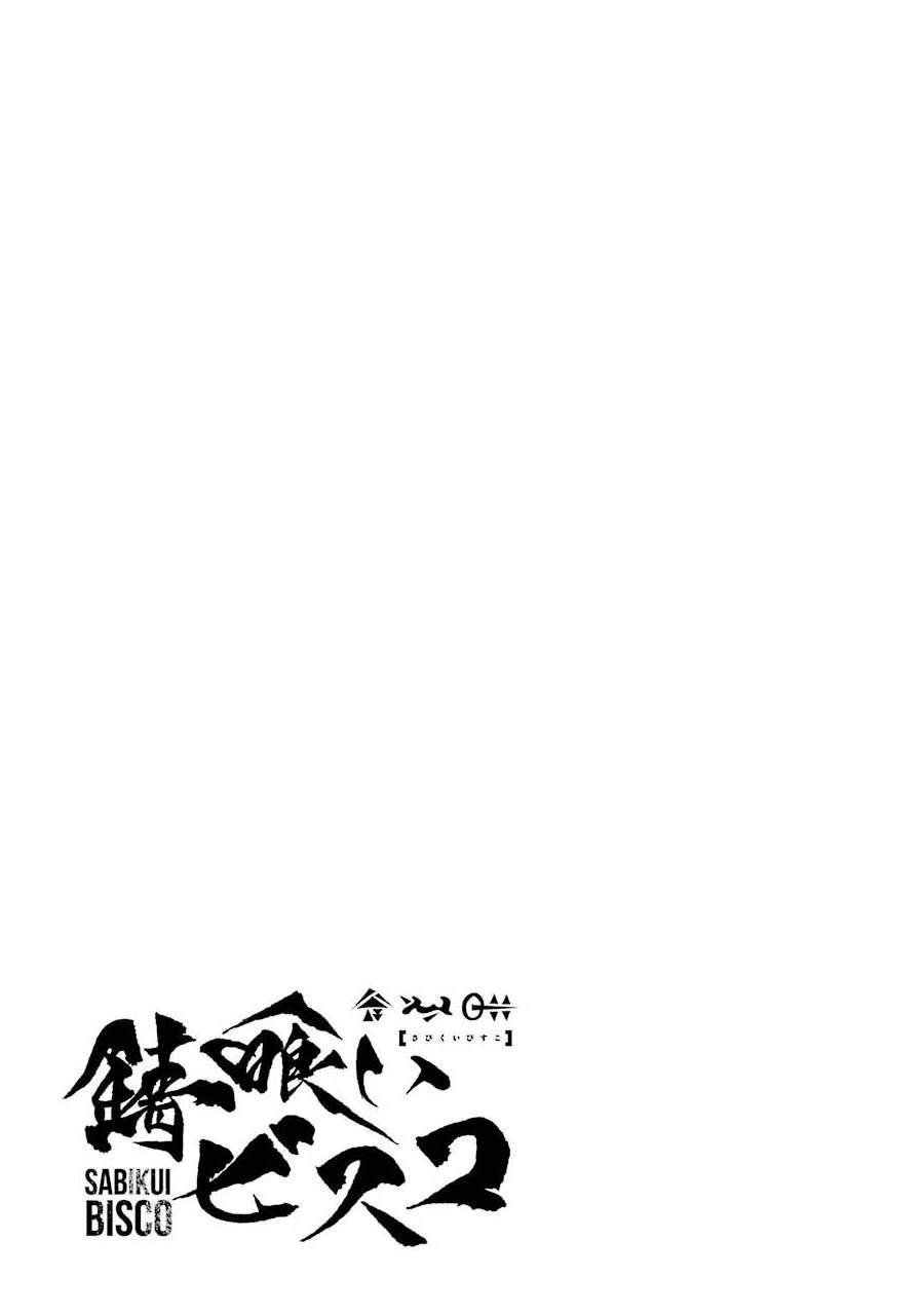 《食锈末世录》漫画最新章节第15话免费下拉式在线观看章节第【46】张图片