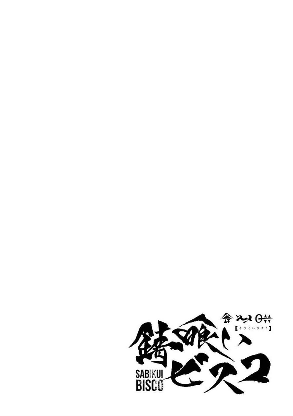 《食锈末世录》漫画最新章节第12话免费下拉式在线观看章节第【3】张图片