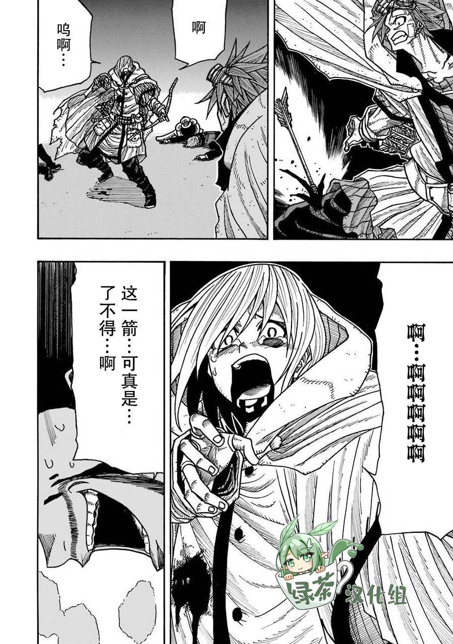 《食锈末世录》漫画最新章节第16话免费下拉式在线观看章节第【32】张图片