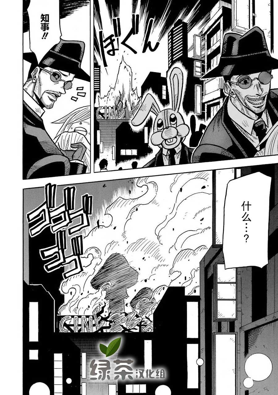 《食锈末世录》漫画最新章节第3话免费下拉式在线观看章节第【21】张图片