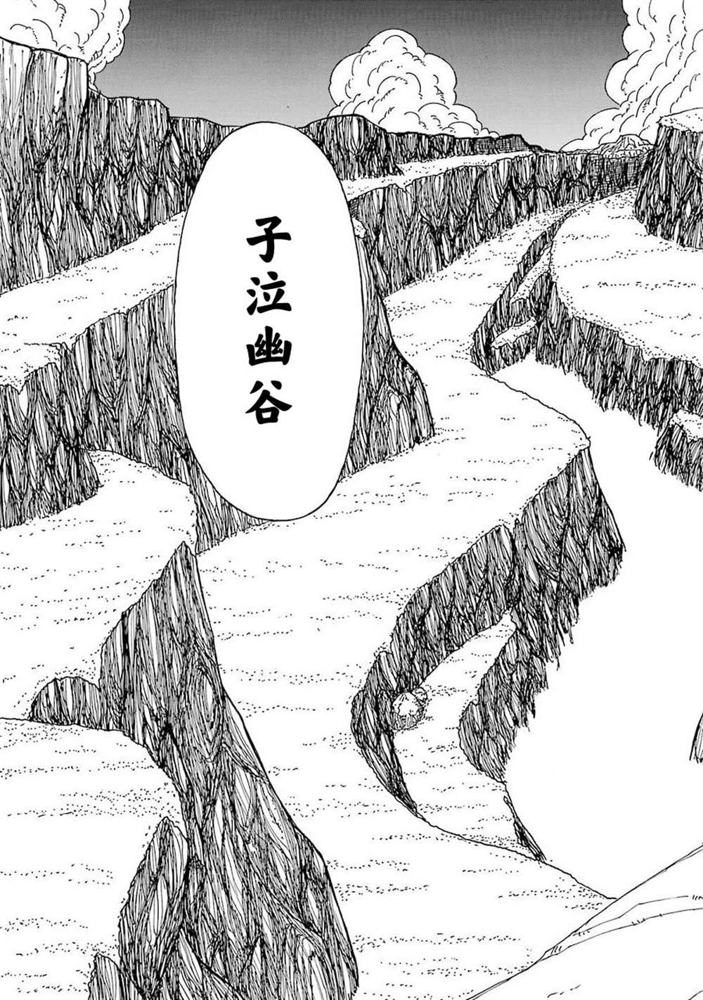 《食锈末世录》漫画最新章节第12话免费下拉式在线观看章节第【62】张图片