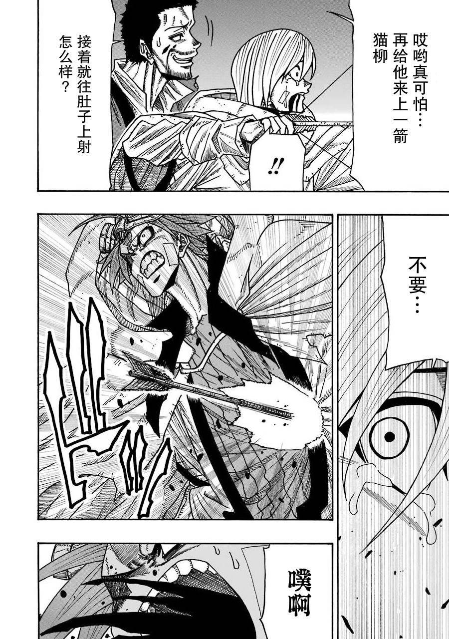 《食锈末世录》漫画最新章节第16话免费下拉式在线观看章节第【34】张图片