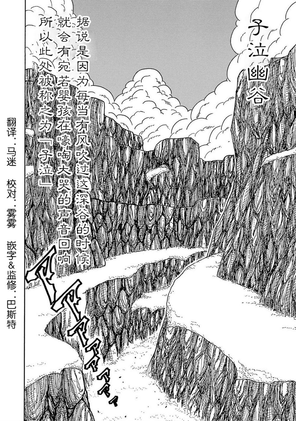 《食锈末世录》漫画最新章节第13话免费下拉式在线观看章节第【2】张图片