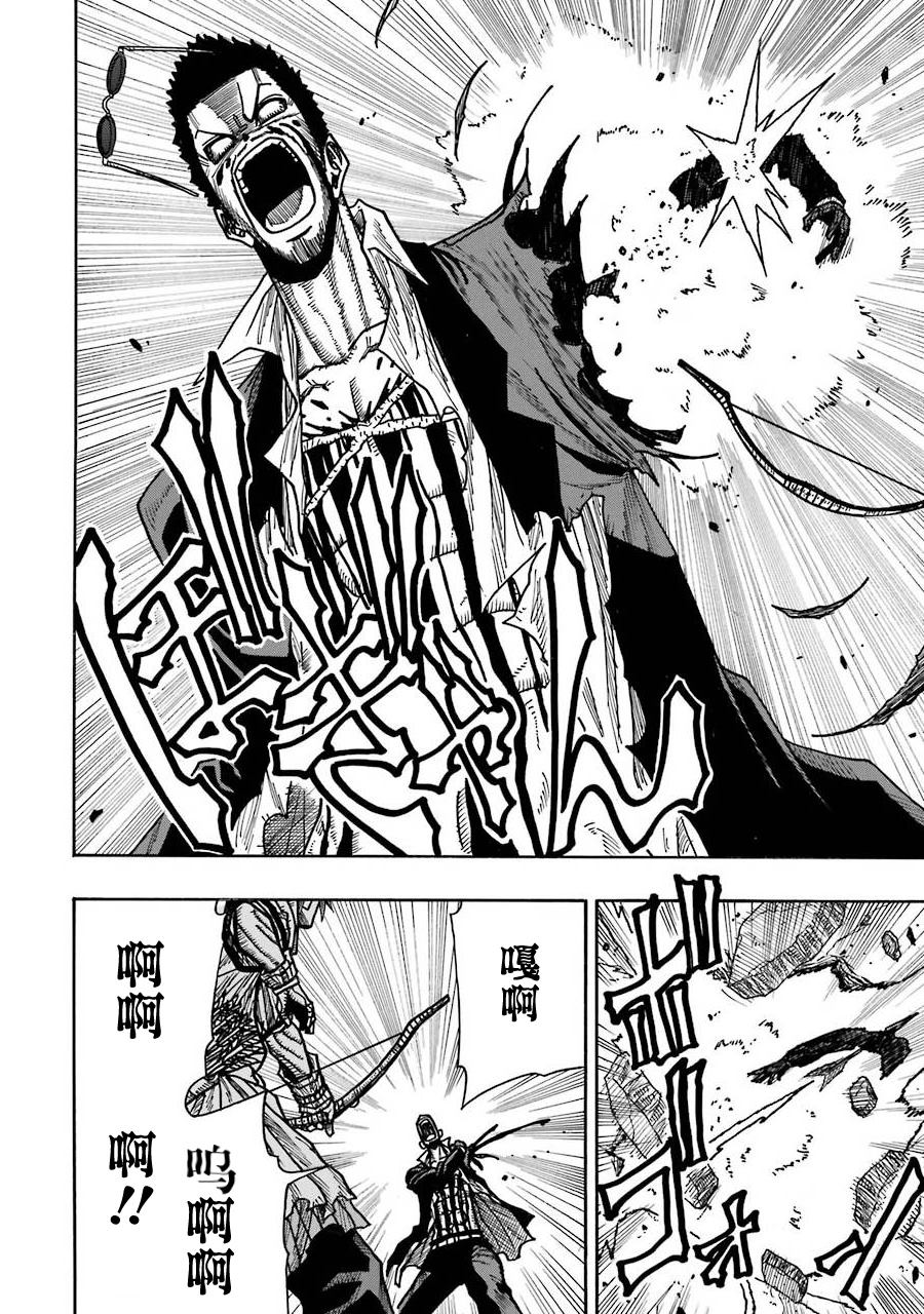 《食锈末世录》漫画最新章节第16话免费下拉式在线观看章节第【30】张图片