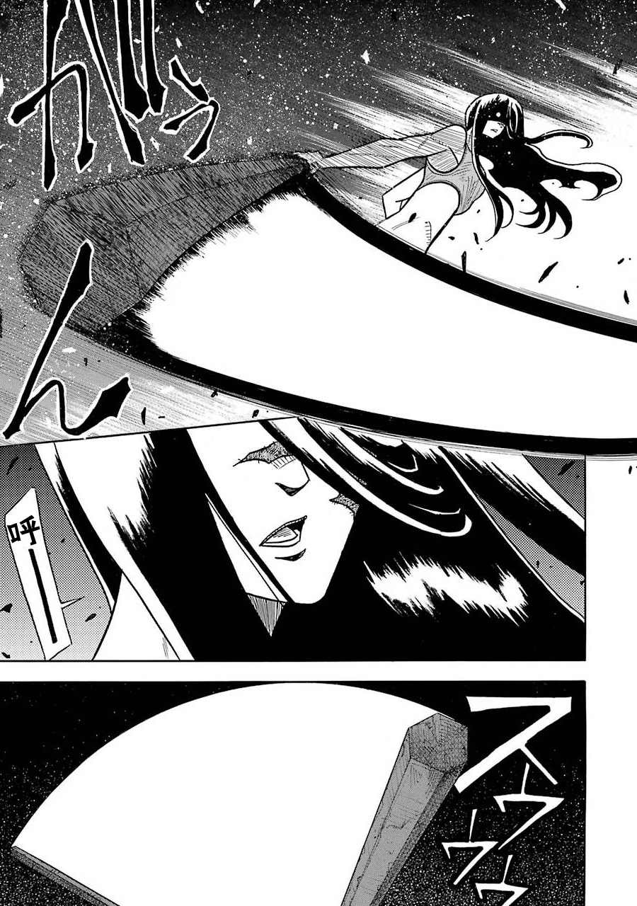 《食锈末世录》漫画最新章节第4话免费下拉式在线观看章节第【13】张图片