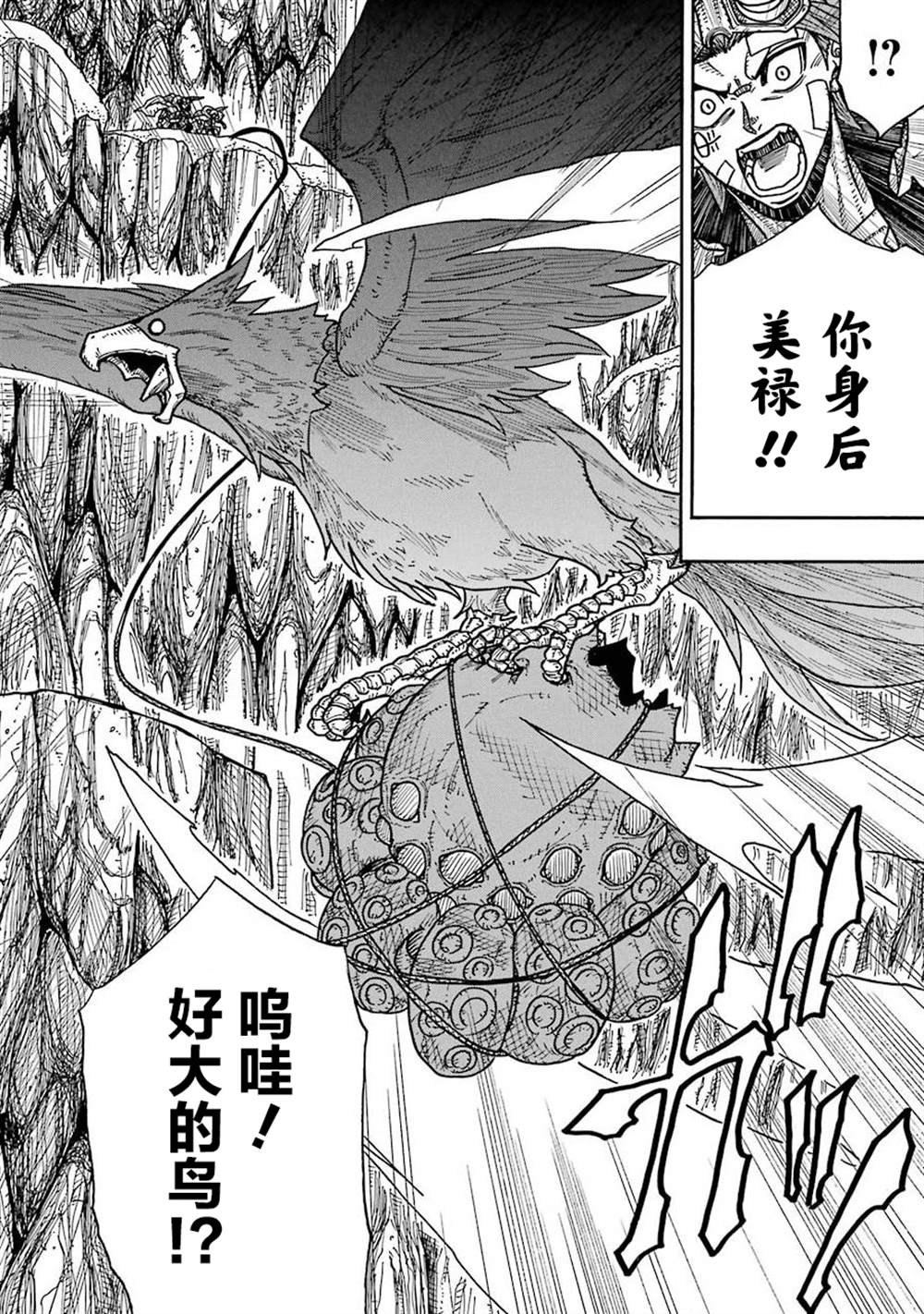 《食锈末世录》漫画最新章节第13话免费下拉式在线观看章节第【6】张图片