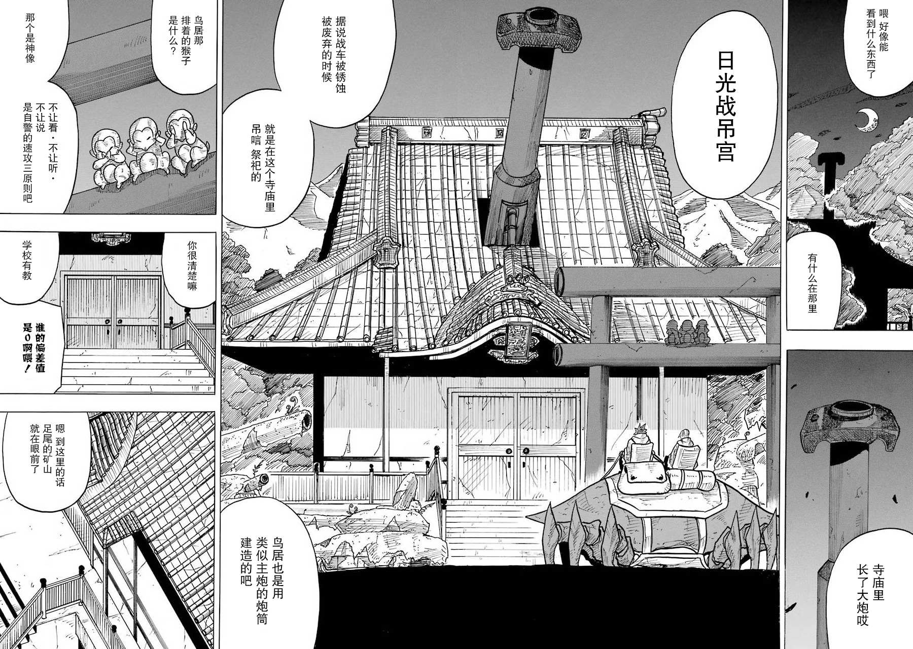 《食锈末世录》漫画最新章节第7话免费下拉式在线观看章节第【27】张图片