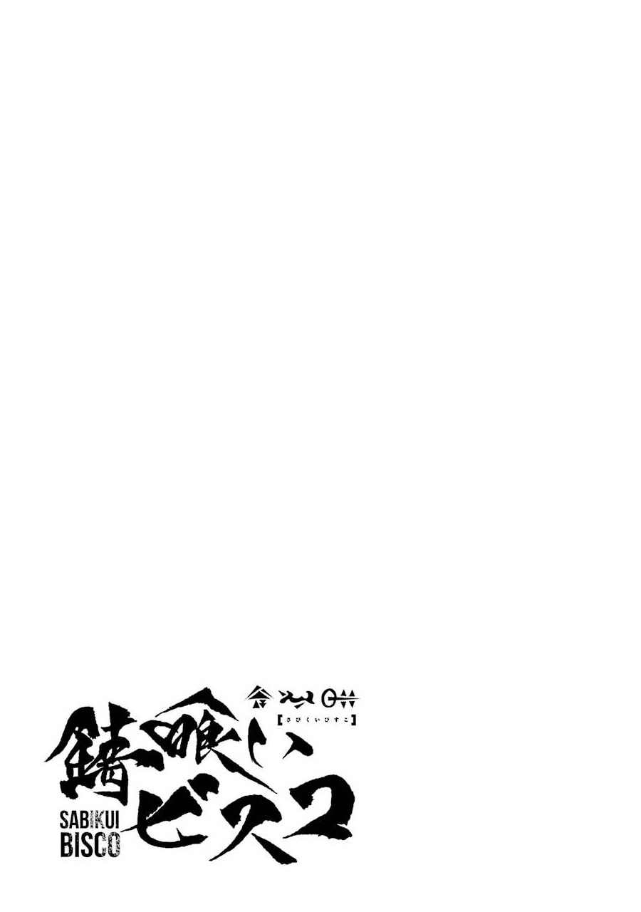 《食锈末世录》漫画最新章节第1话免费下拉式在线观看章节第【37】张图片