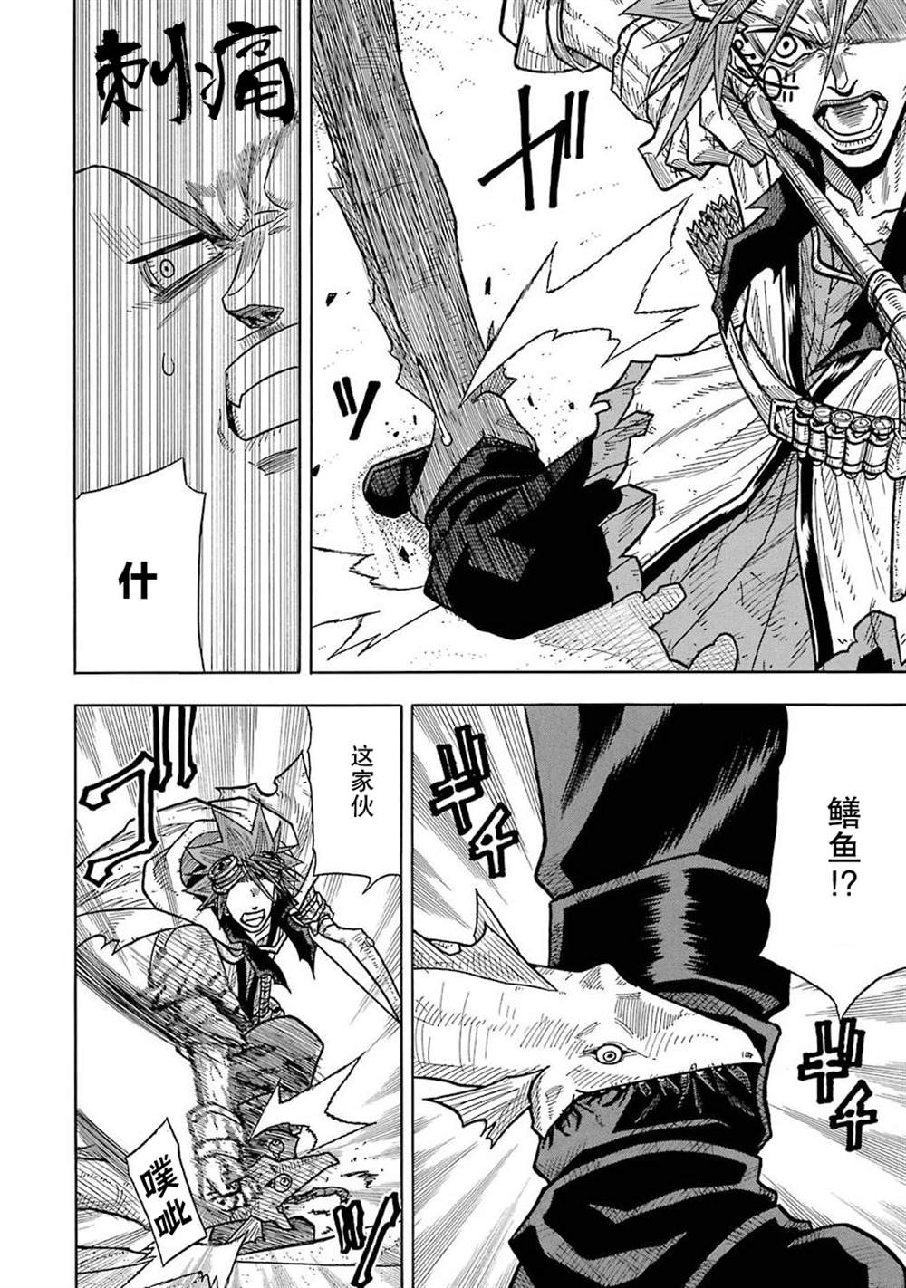 《食锈末世录》漫画最新章节第2话免费下拉式在线观看章节第【16】张图片