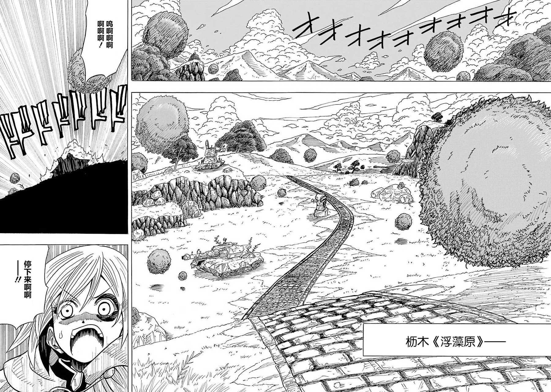 《食锈末世录》漫画最新章节第7话免费下拉式在线观看章节第【6】张图片